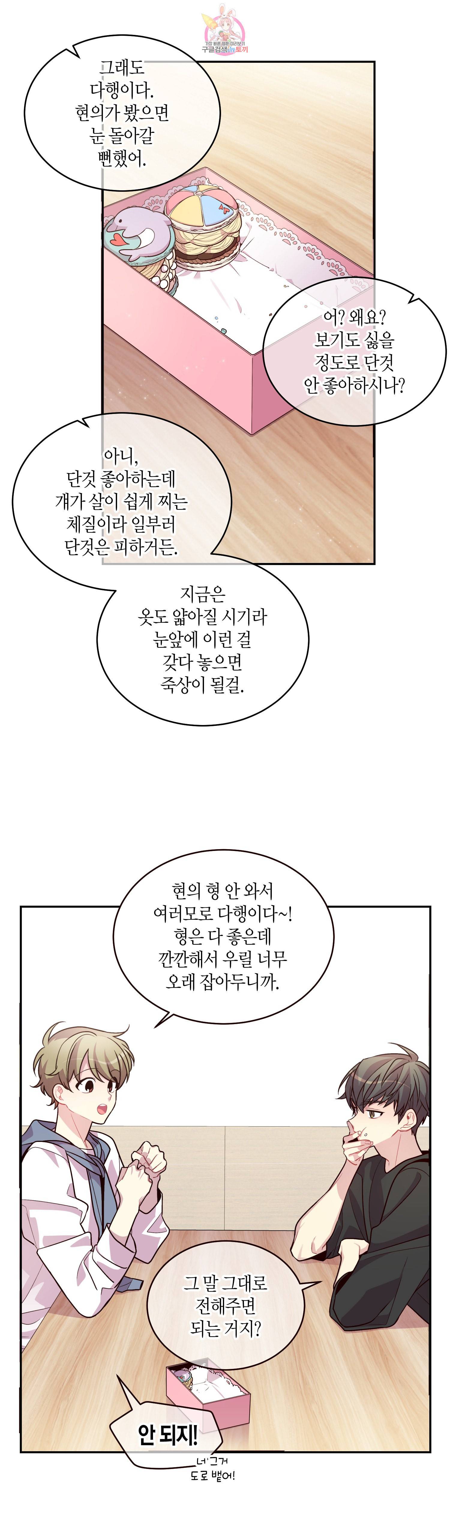 우렁강도 59화 2