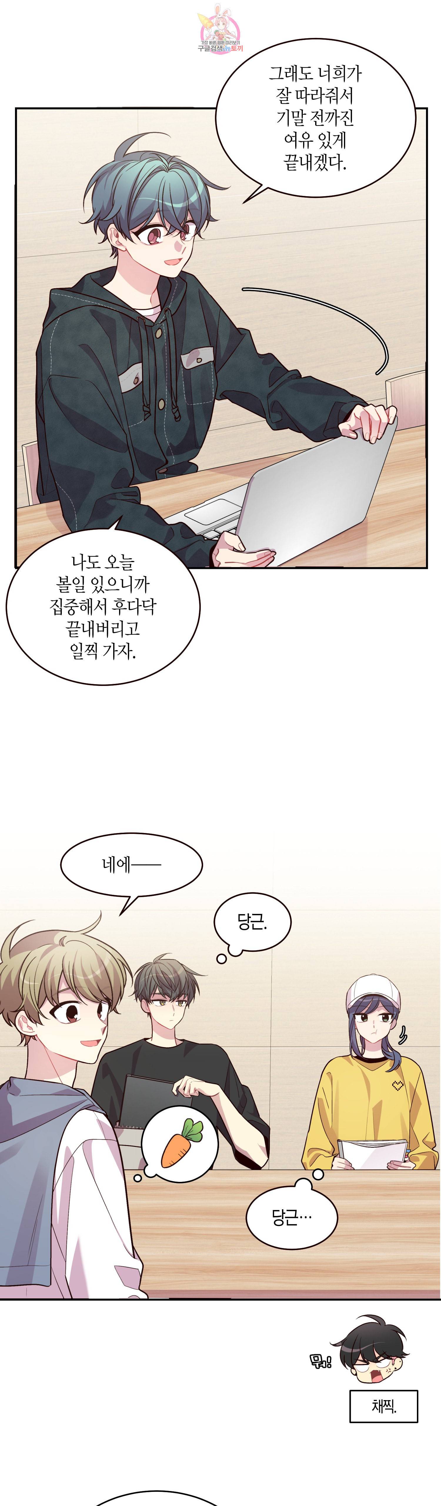 우렁강도 59화 3