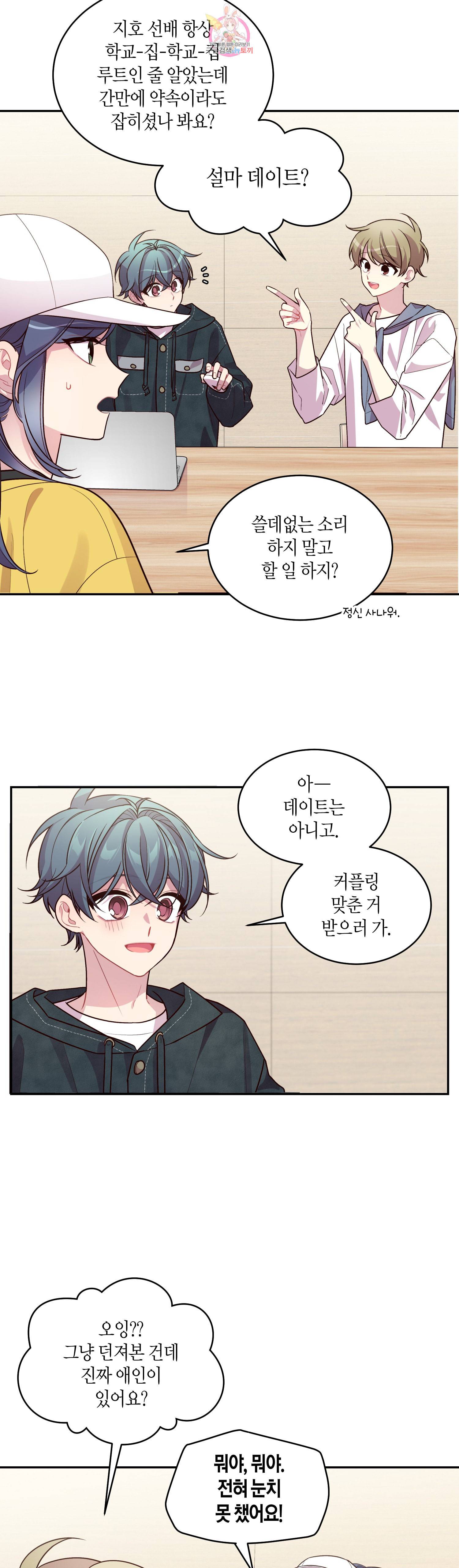 우렁강도 59화 4