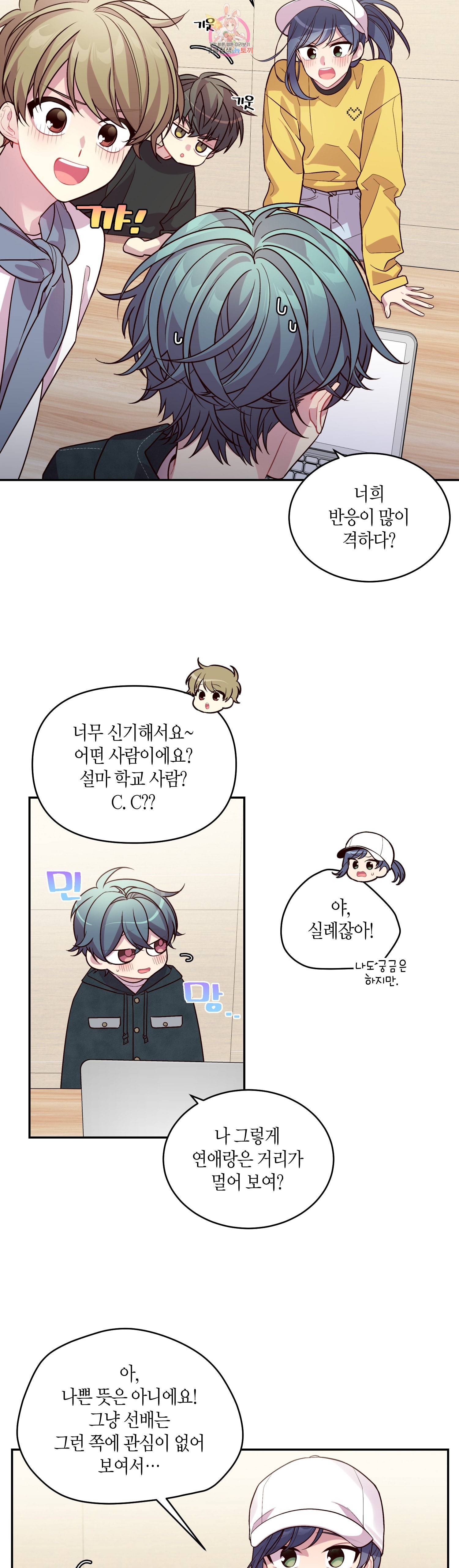 우렁강도 59화 5