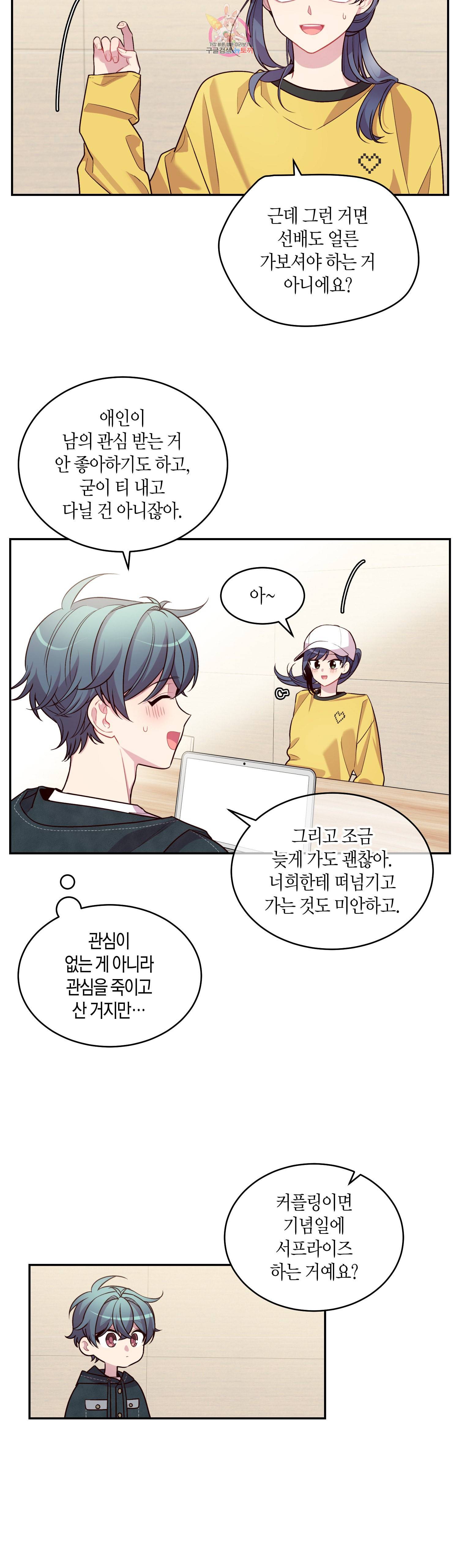 우렁강도 59화 6