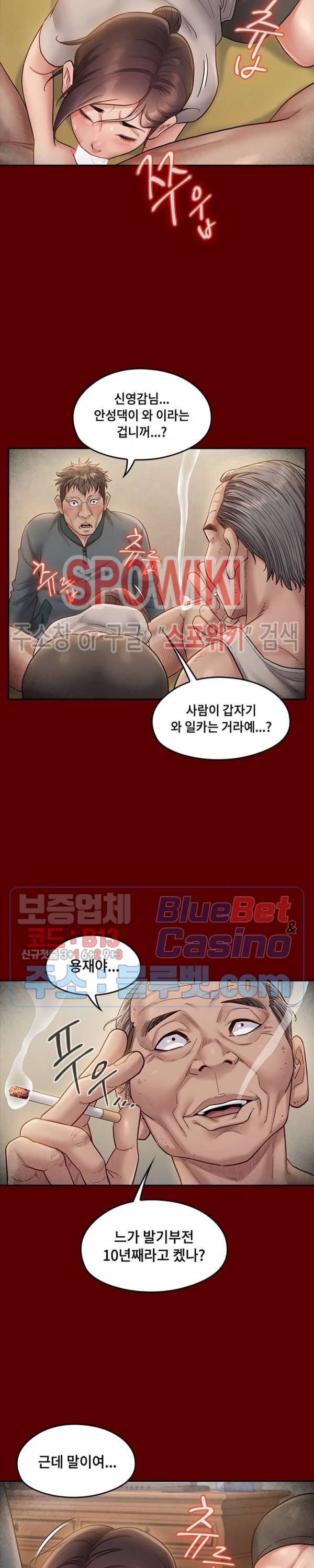 도화 27화 3