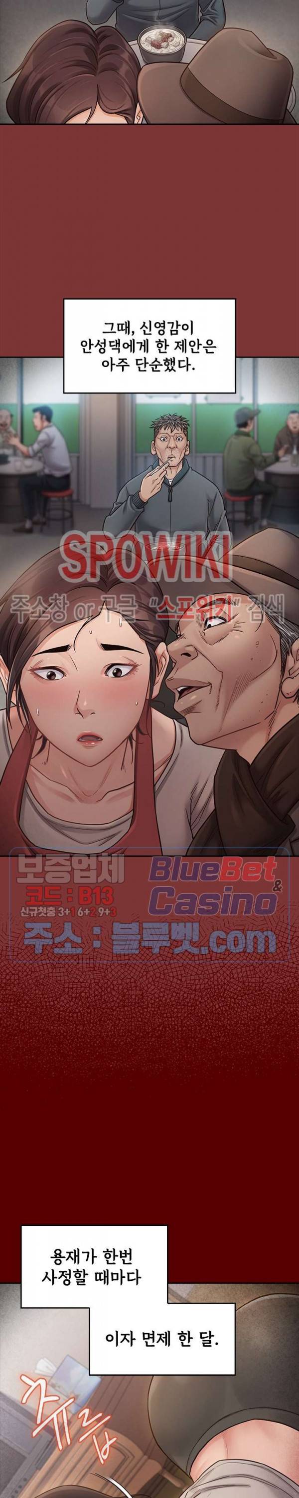 도화 27화 5
