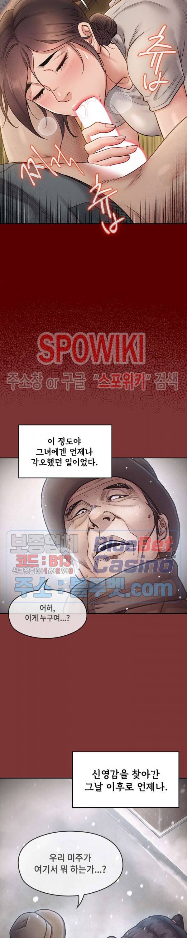 도화 27화 6