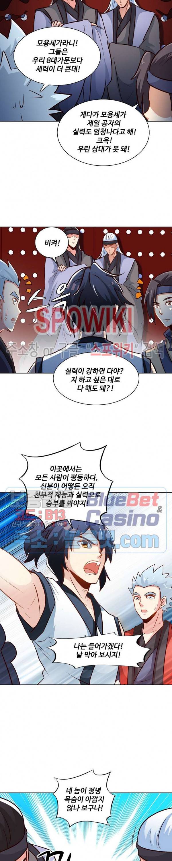 지존신마 60화 2