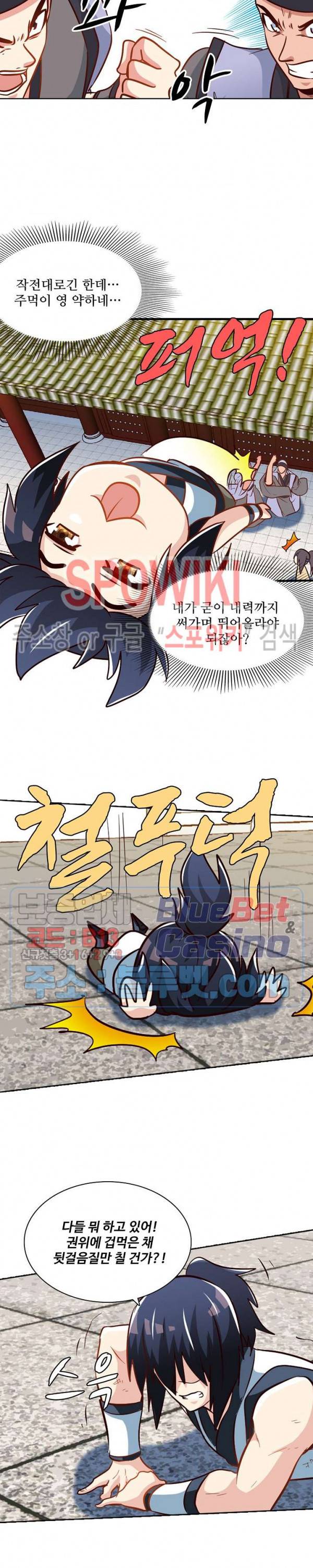 지존신마 60화 3