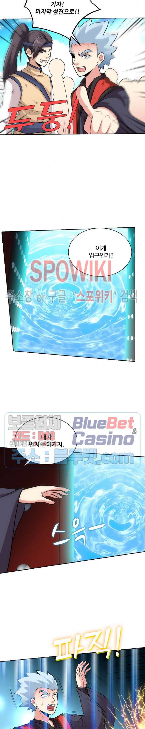 지존신마 60화 6