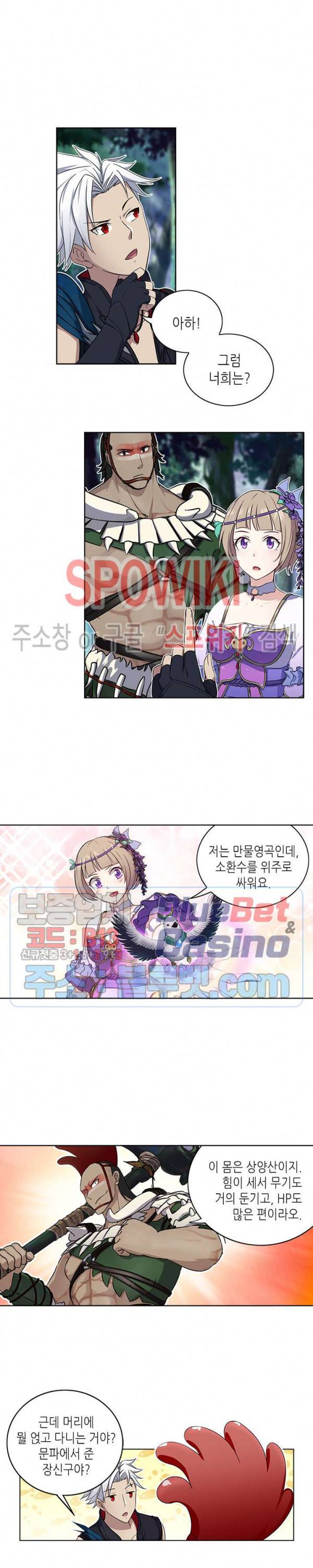 플레이의 역전 12화 2