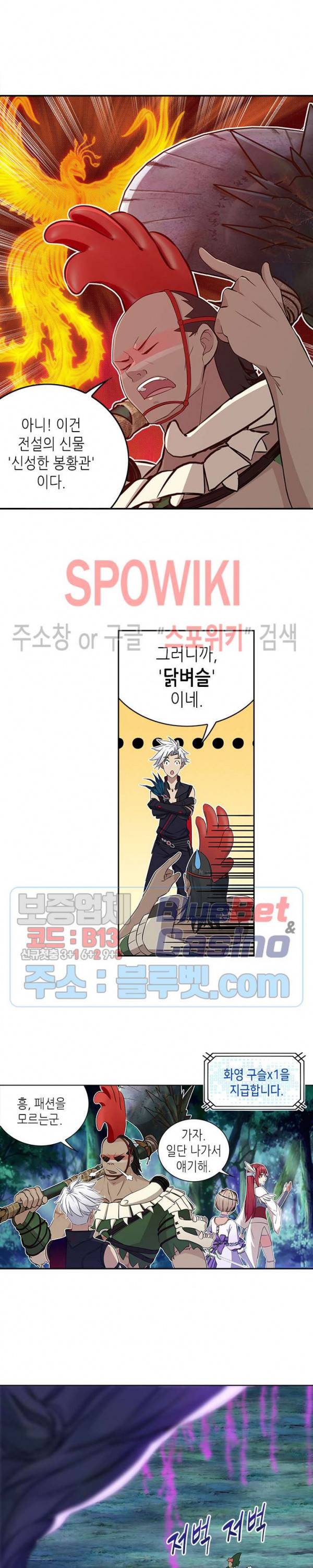 플레이의 역전 12화 3