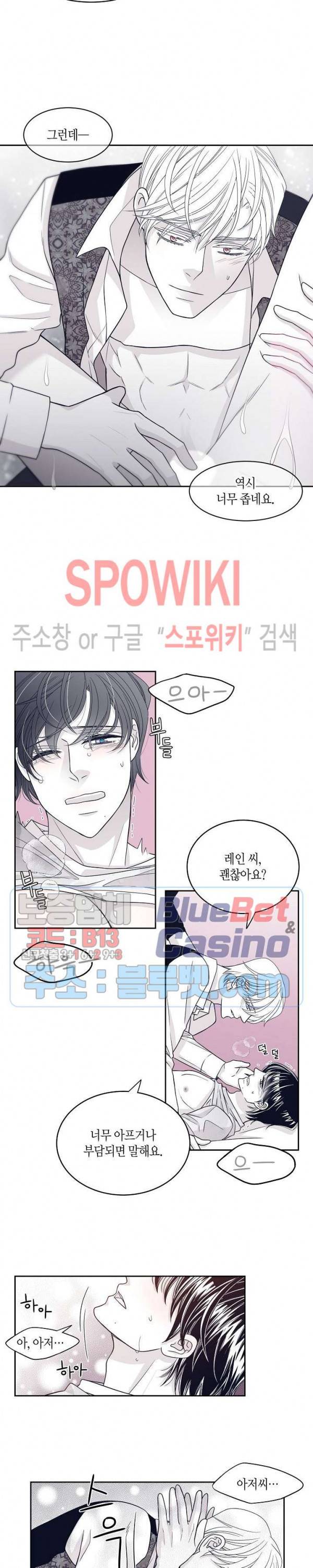 골드 그레이 (Gold gray) 25화 4