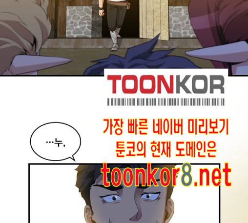 꽃만 키우는데 너무강함 20화 2