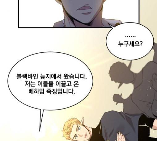 꽃만 키우는데 너무강함 20화 3