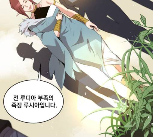 꽃만 키우는데 너무강함 20화 5