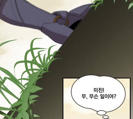 꽃만 키우는데 너무강함 20화 6