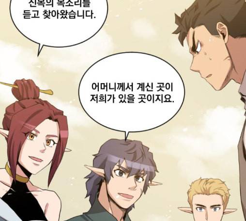 꽃만 키우는데 너무강함 20화 10