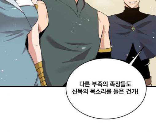 꽃만 키우는데 너무강함 20화 11