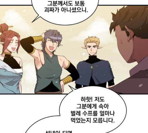 꽃만 키우는데 너무강함 20화 16