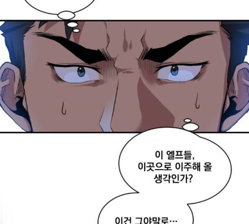 꽃만 키우는데 너무강함 20화 19