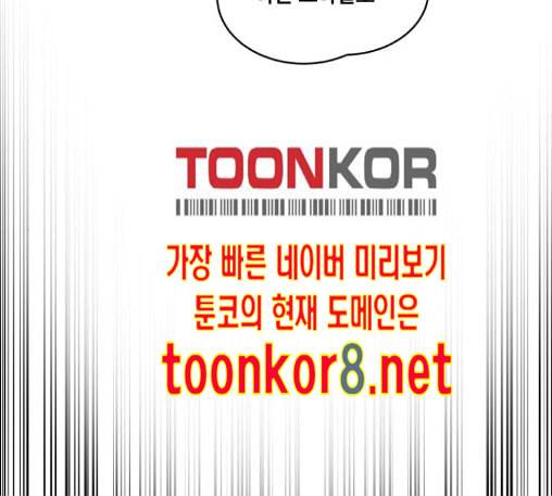 꽃만 키우는데 너무강함 20화 20