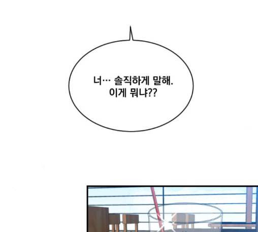 꽃만 키우는데 너무강함 20화 22