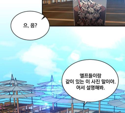 꽃만 키우는데 너무강함 20화 23