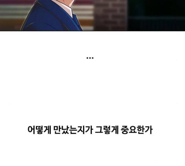 랜덤채팅의 그녀 138화 판단 9