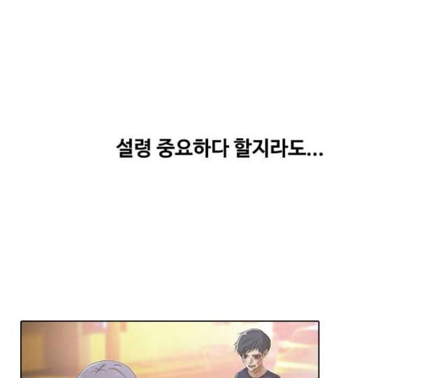 랜덤채팅의 그녀 138화 판단 12