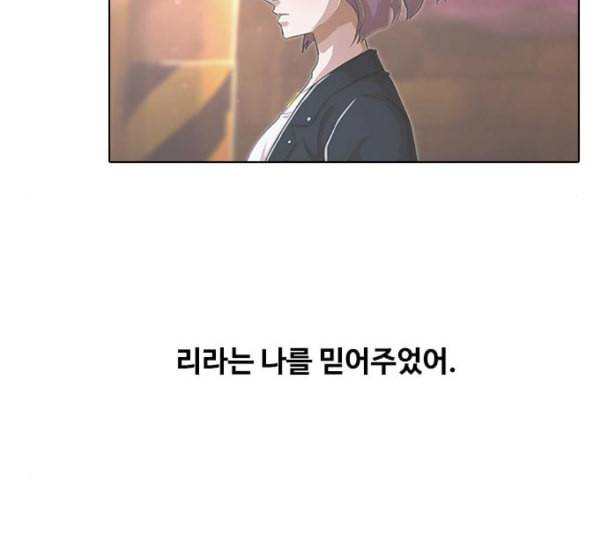 랜덤채팅의 그녀 138화 판단 15