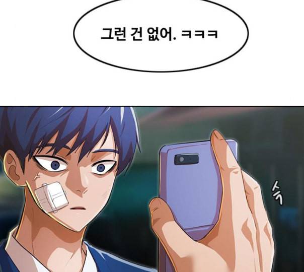 랜덤채팅의 그녀 138화 판단 21