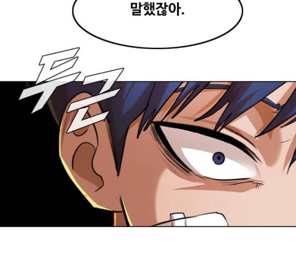 랜덤채팅의 그녀 138화 판단 23