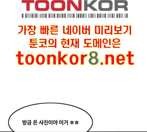랜덤채팅의 그녀 138화 판단 24