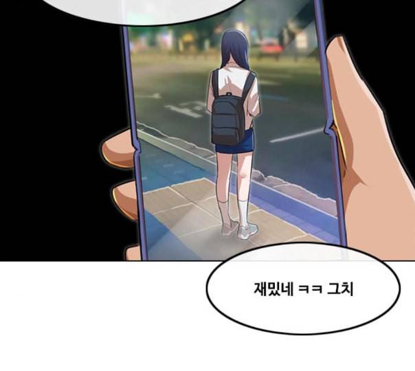 랜덤채팅의 그녀 138화 판단 25