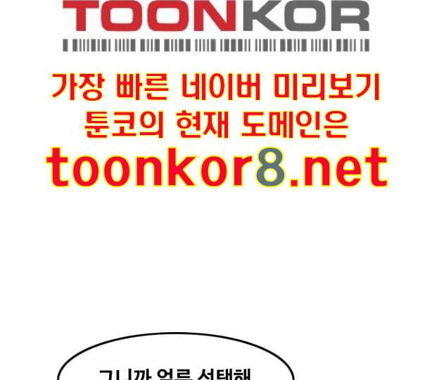 랜덤채팅의 그녀 138화 판단 26