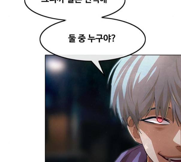 랜덤채팅의 그녀 138화 판단 27