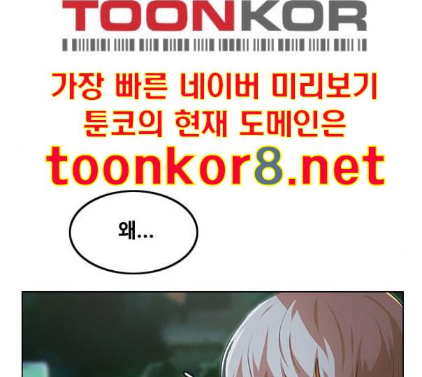 랜덤채팅의 그녀 138화 판단 30