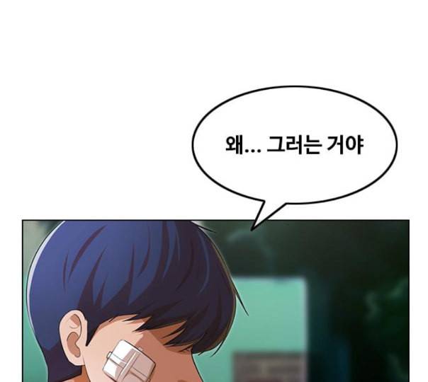 랜덤채팅의 그녀 138화 판단 32