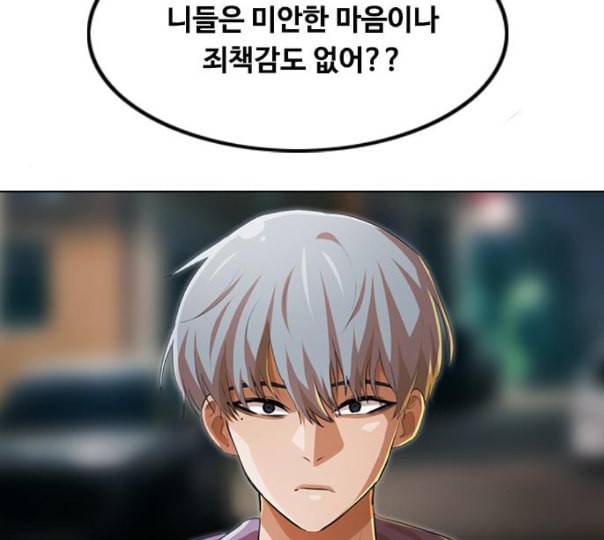 랜덤채팅의 그녀 138화 판단 34