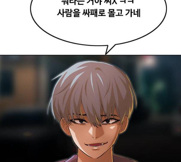 랜덤채팅의 그녀 138화 판단 36