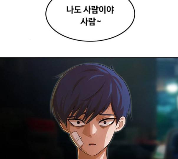 랜덤채팅의 그녀 138화 판단 38