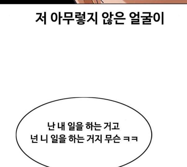 랜덤채팅의 그녀 138화 판단 41