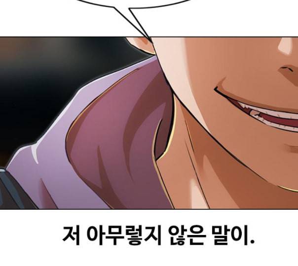 랜덤채팅의 그녀 138화 판단 42