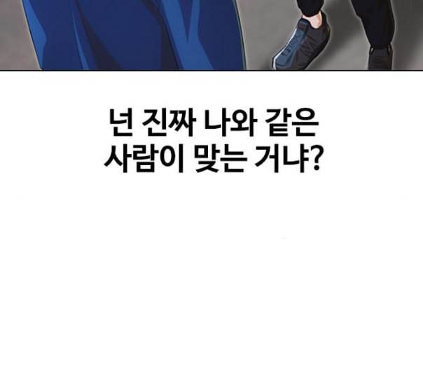 랜덤채팅의 그녀 138화 판단 45