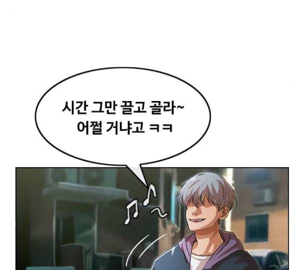 랜덤채팅의 그녀 138화 판단 46