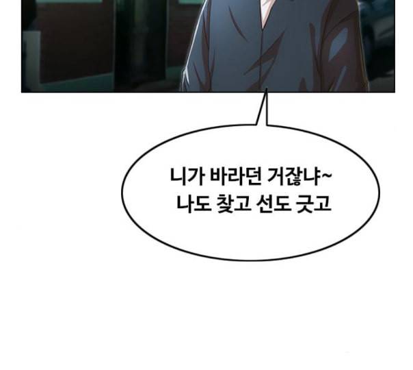 랜덤채팅의 그녀 138화 판단 47