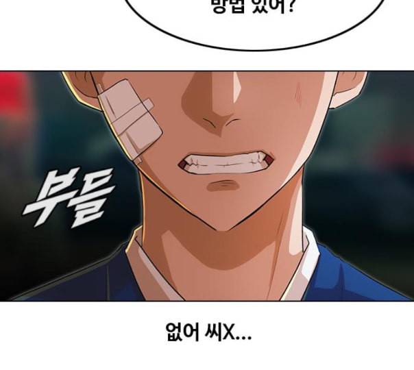 랜덤채팅의 그녀 138화 판단 50