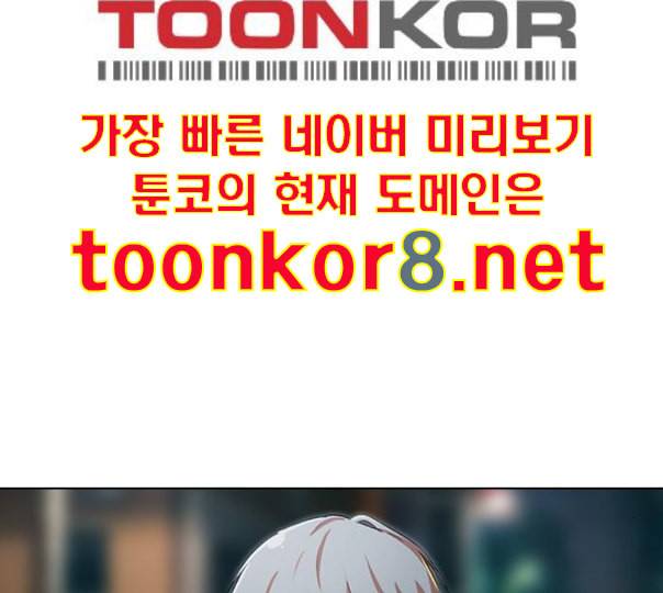 랜덤채팅의 그녀 138화 판단 53