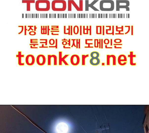 랜덤채팅의 그녀 138화 판단 55