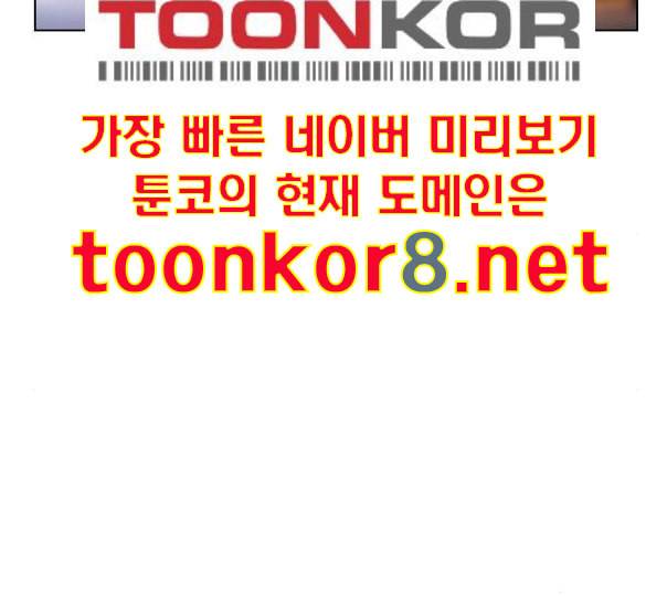 랜덤채팅의 그녀 138화 판단 60