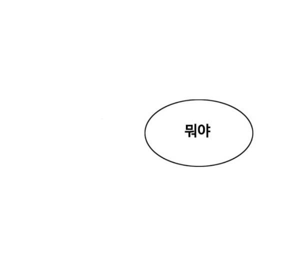 랜덤채팅의 그녀 138화 판단 62