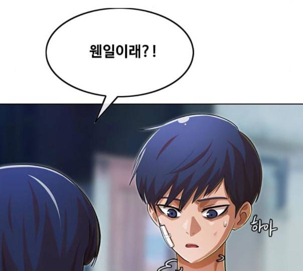 랜덤채팅의 그녀 138화 판단 63